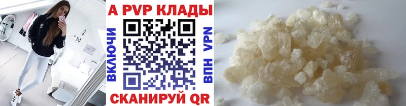 Альфа ПВП мука  Касимов 