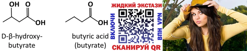 blacksprut ссылки  Касимов  Бутират 1.4BDO 