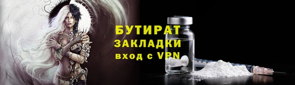 бутират Верхнеуральск