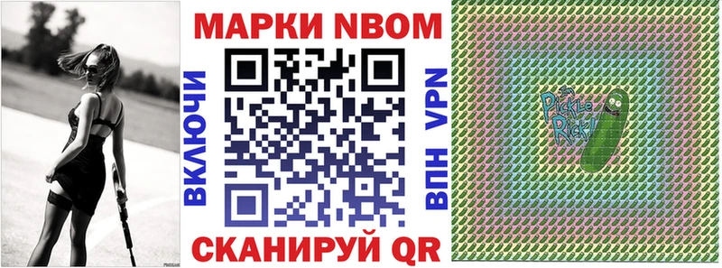 Марки N-bome 1,5мг Касимов